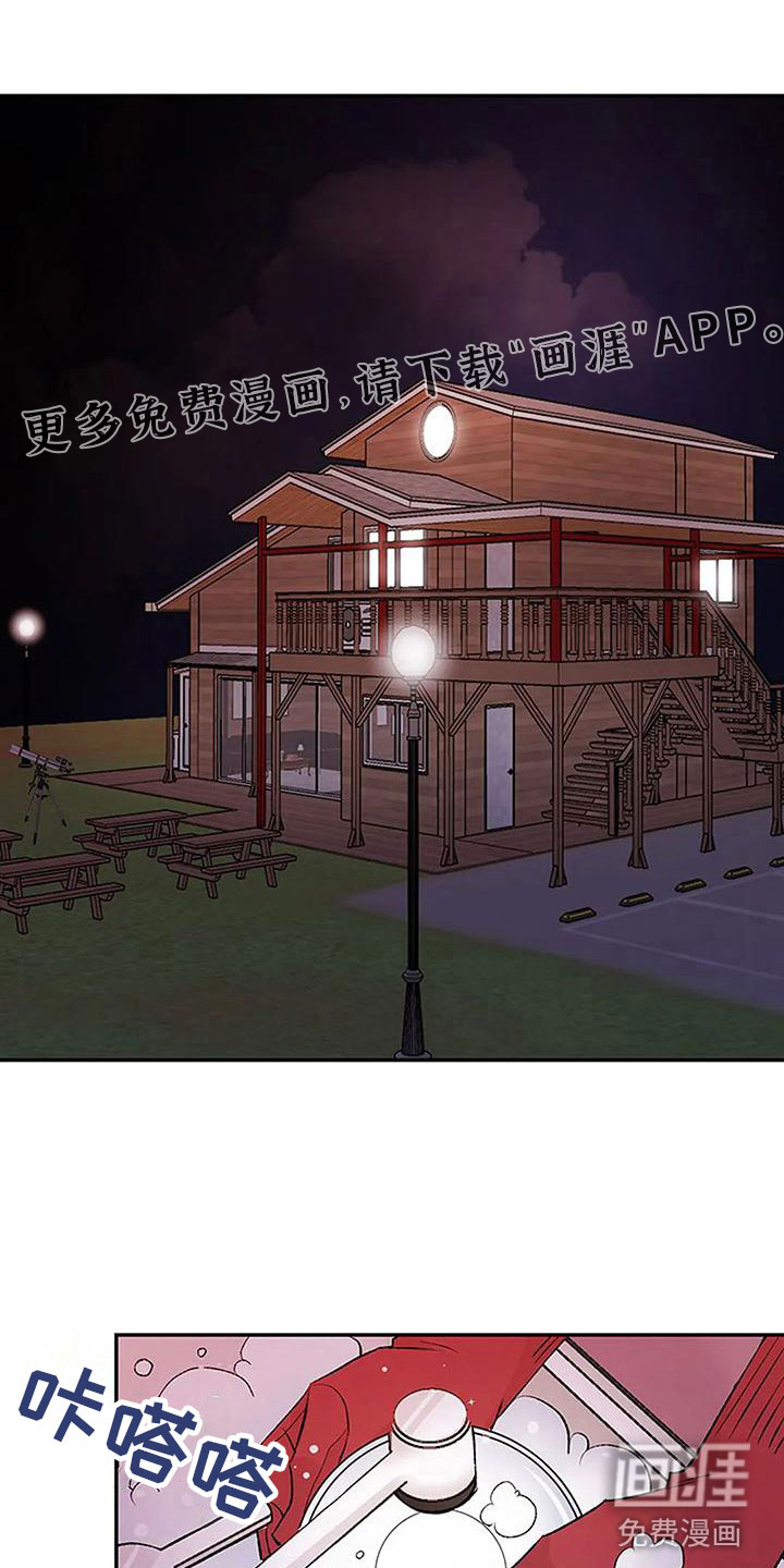 父亲的遗产第13话图