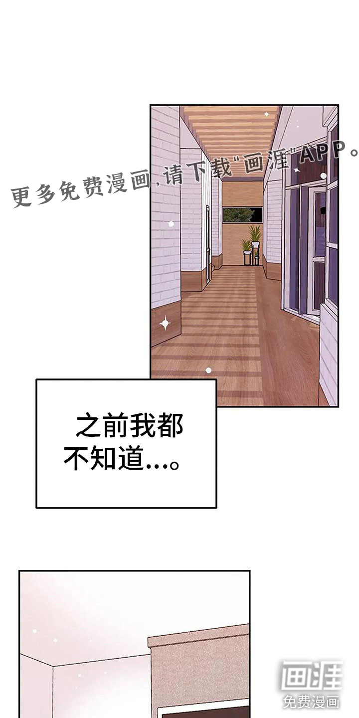 父亲的遗产第14话图