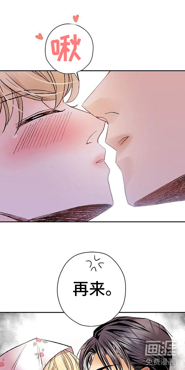 父亲的遗产第15话图