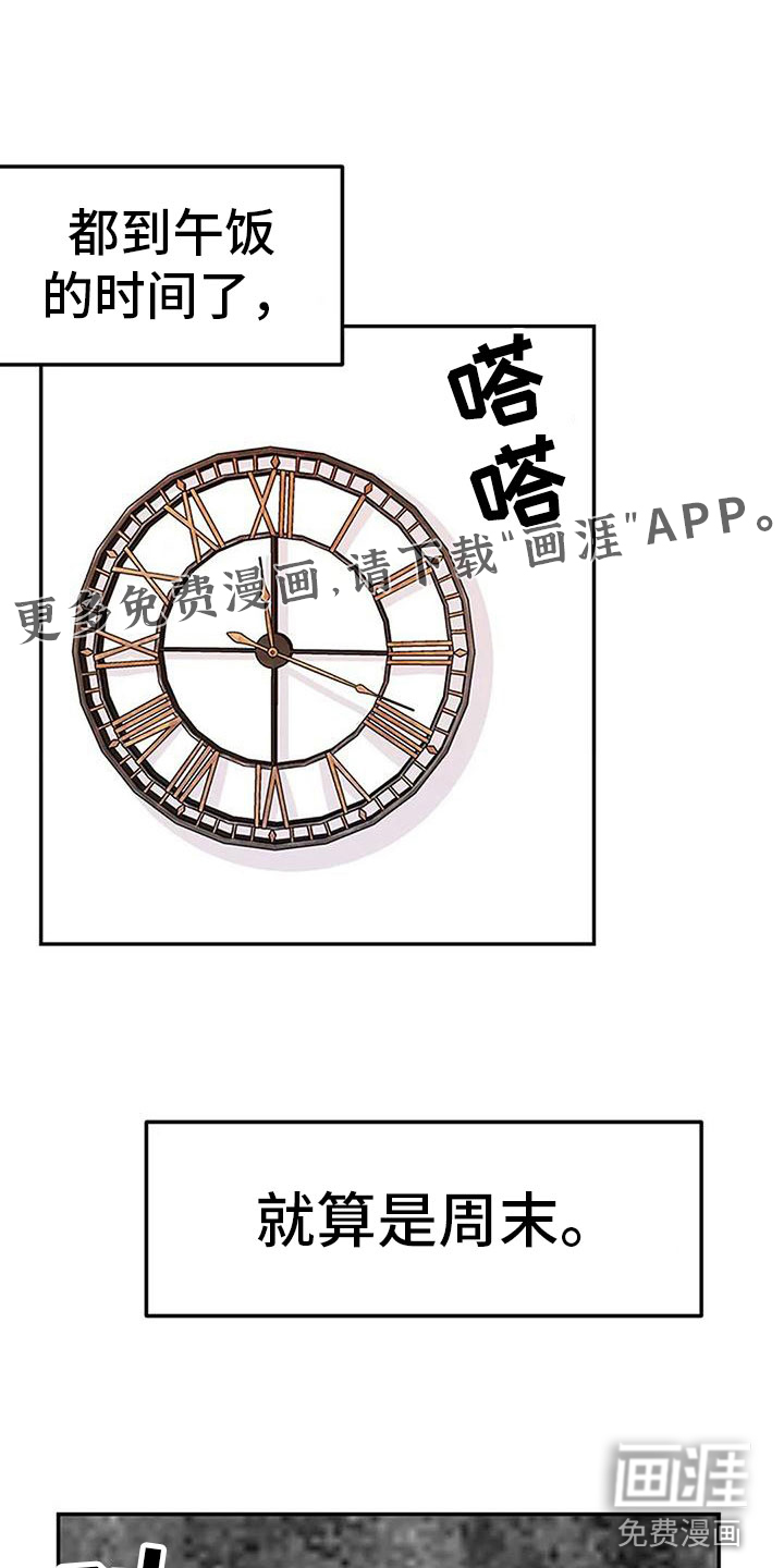 父亲的遗产第16话图