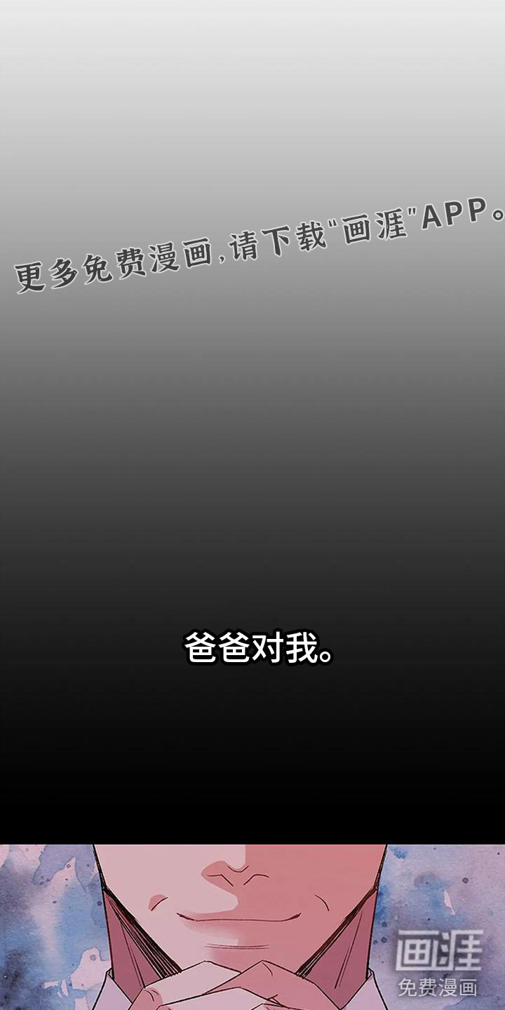 父亲的遗产第18话图