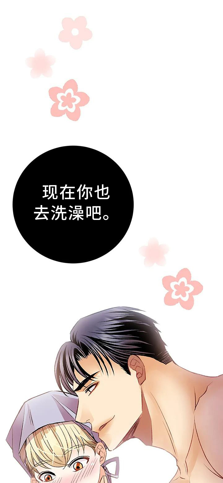 父亲的遗产第20话图