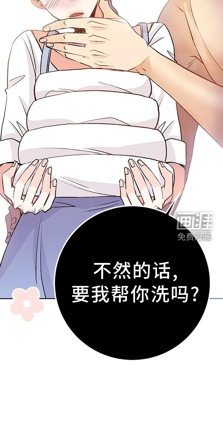 父亲的遗产第20话图