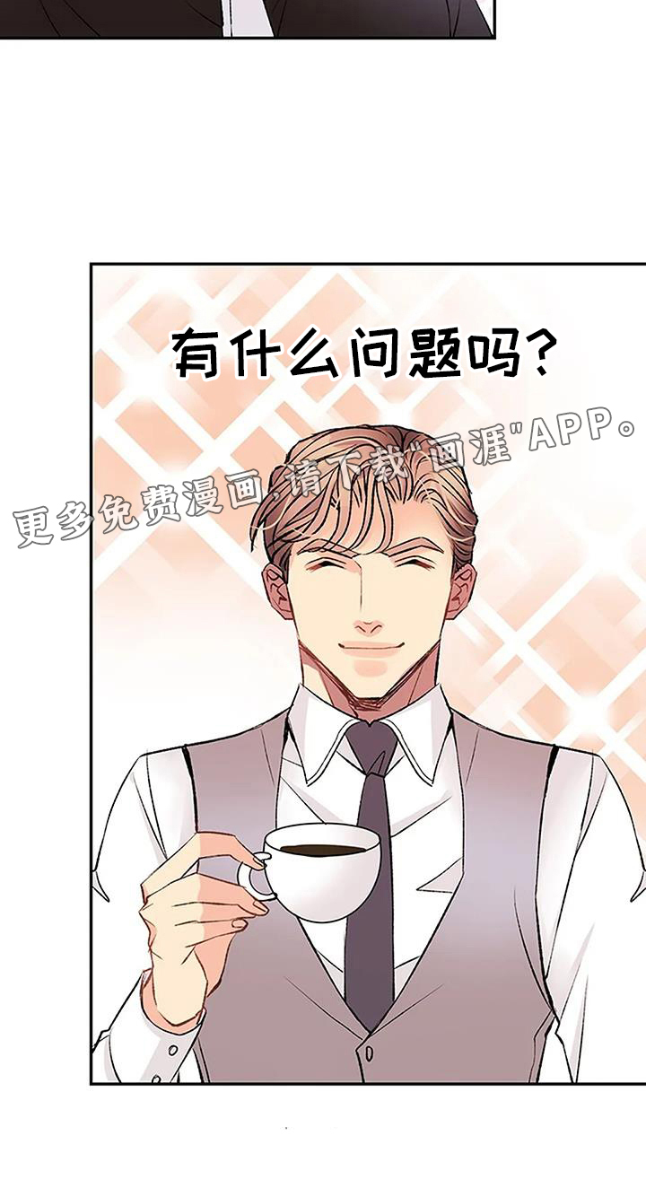 父亲的遗产第21话图