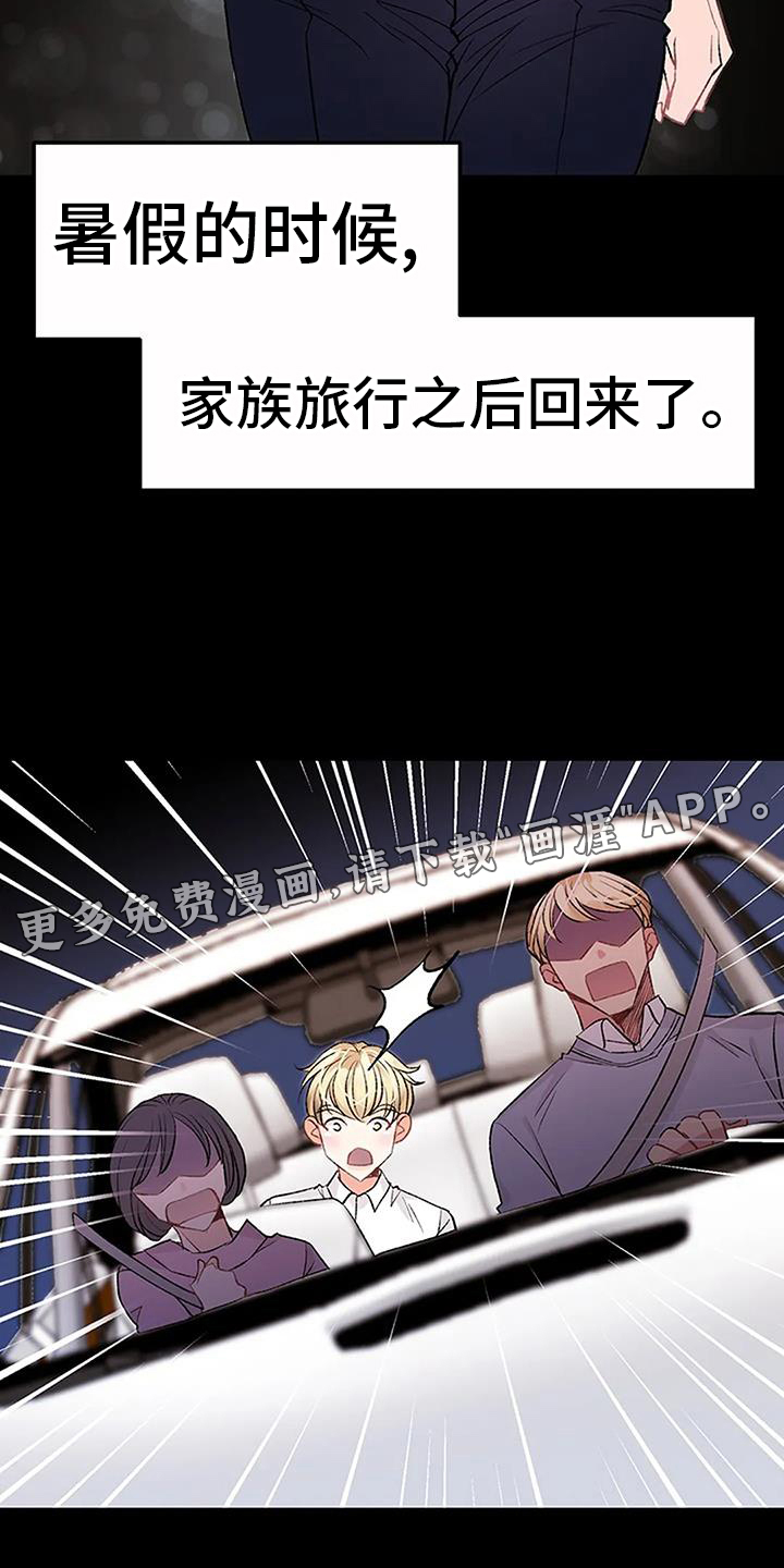 父亲的遗产第22话图