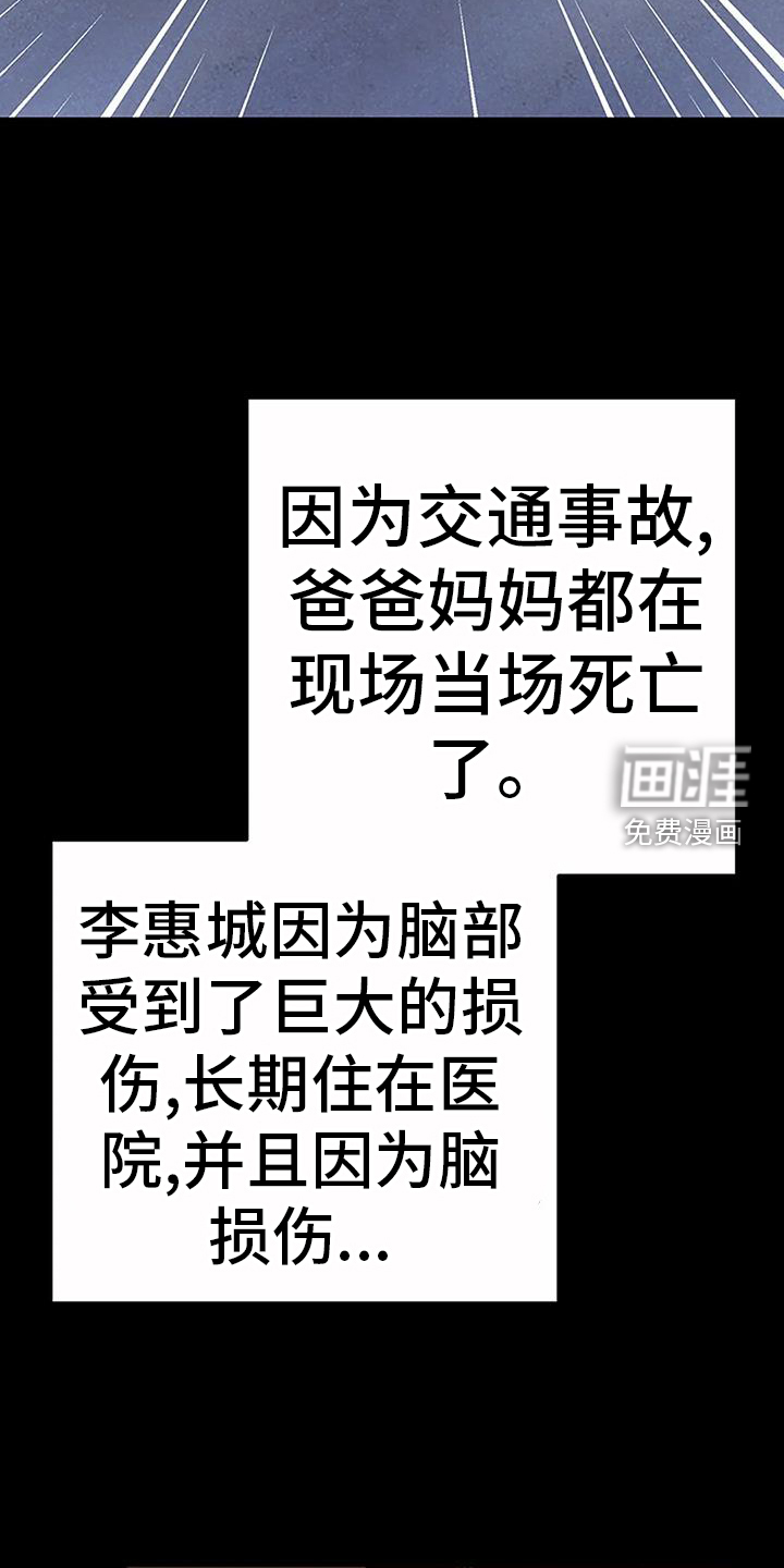 父亲的遗产第23话图