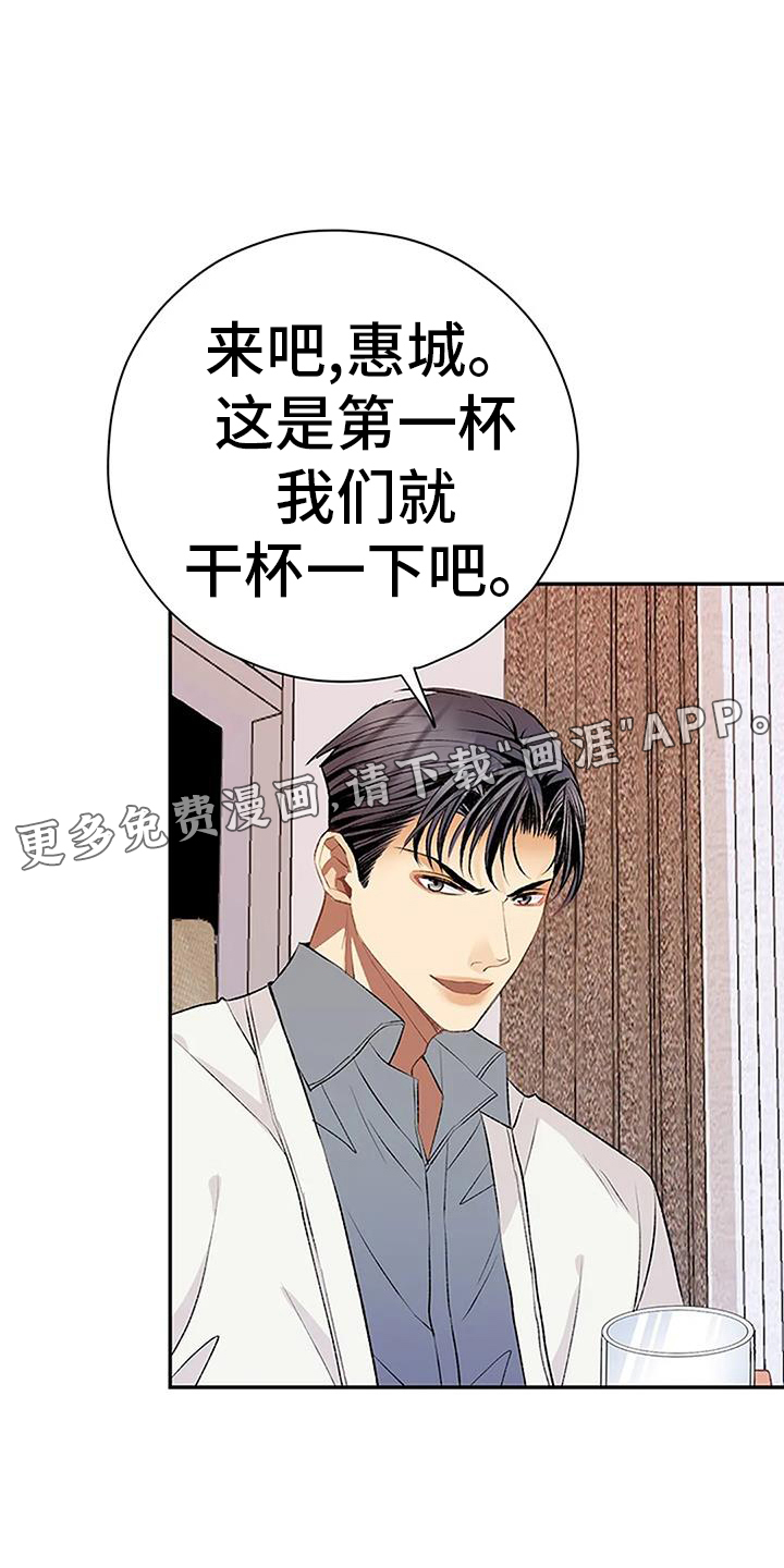 父亲的遗产第24话图