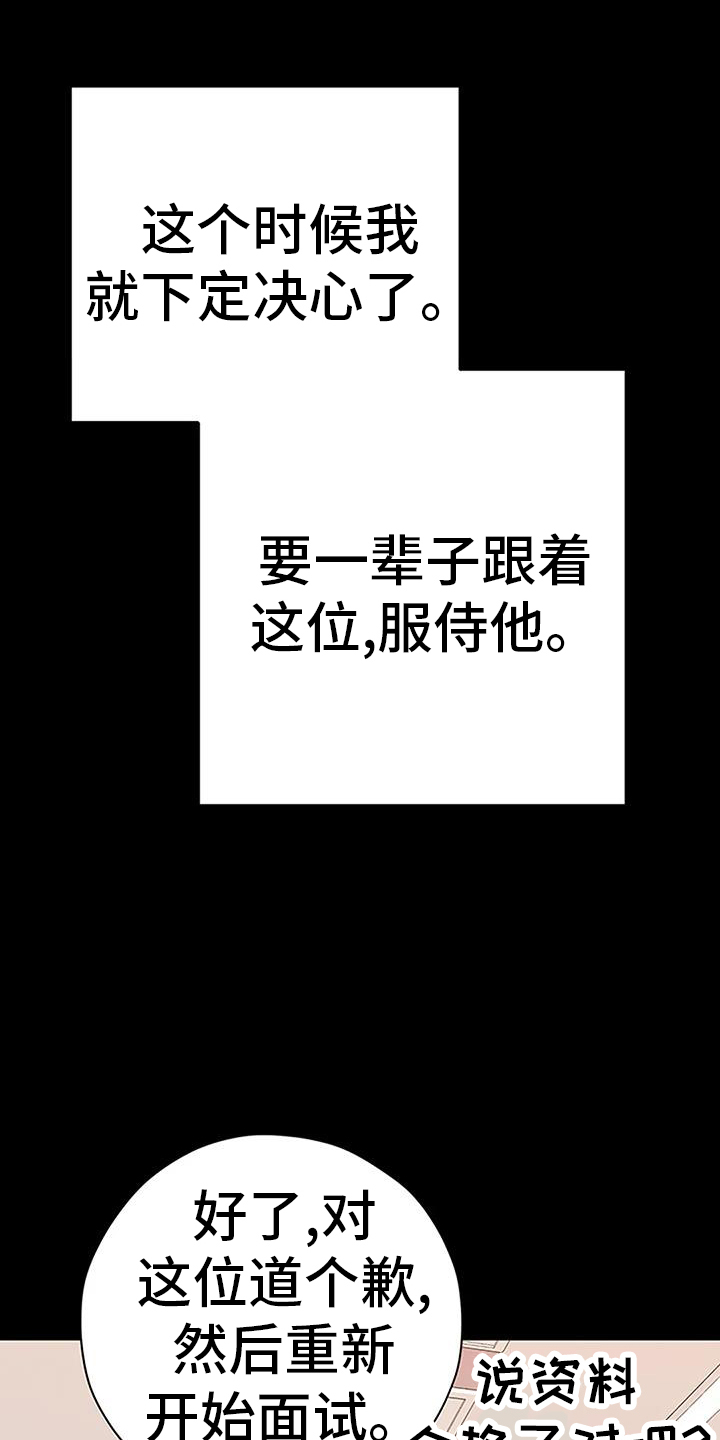 父亲的遗产第26话图