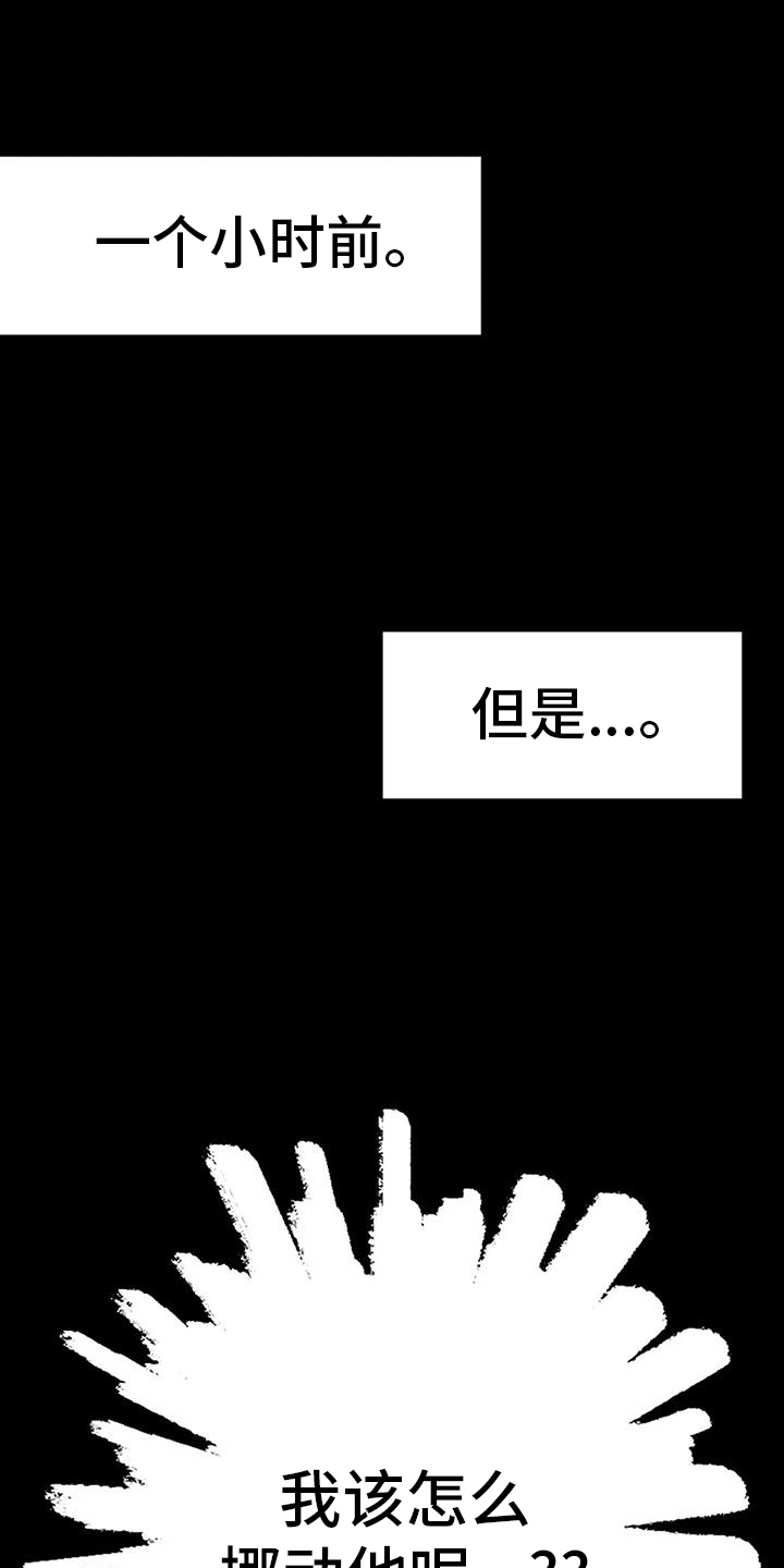 父亲的遗产第27话图