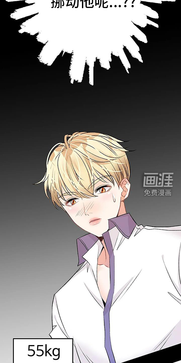 父亲的遗产第27话图