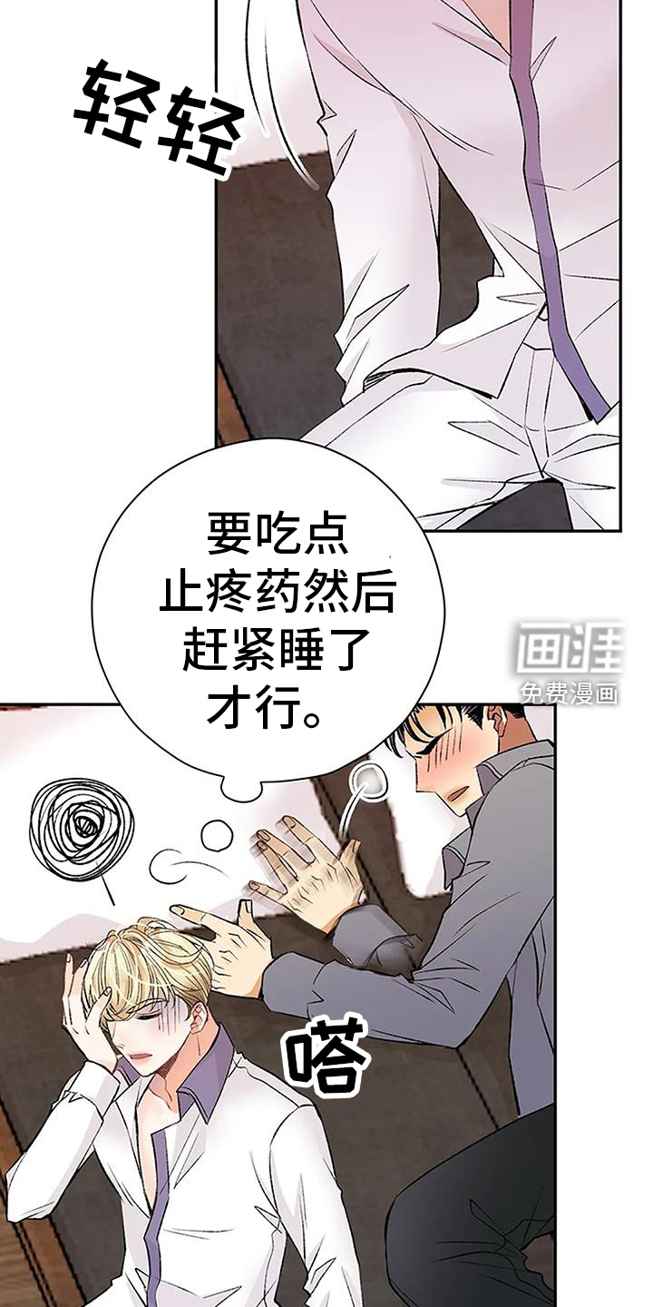 父亲的遗产第28话图