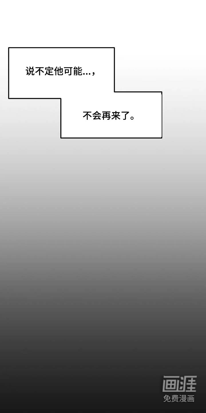 父亲的遗产第32话图