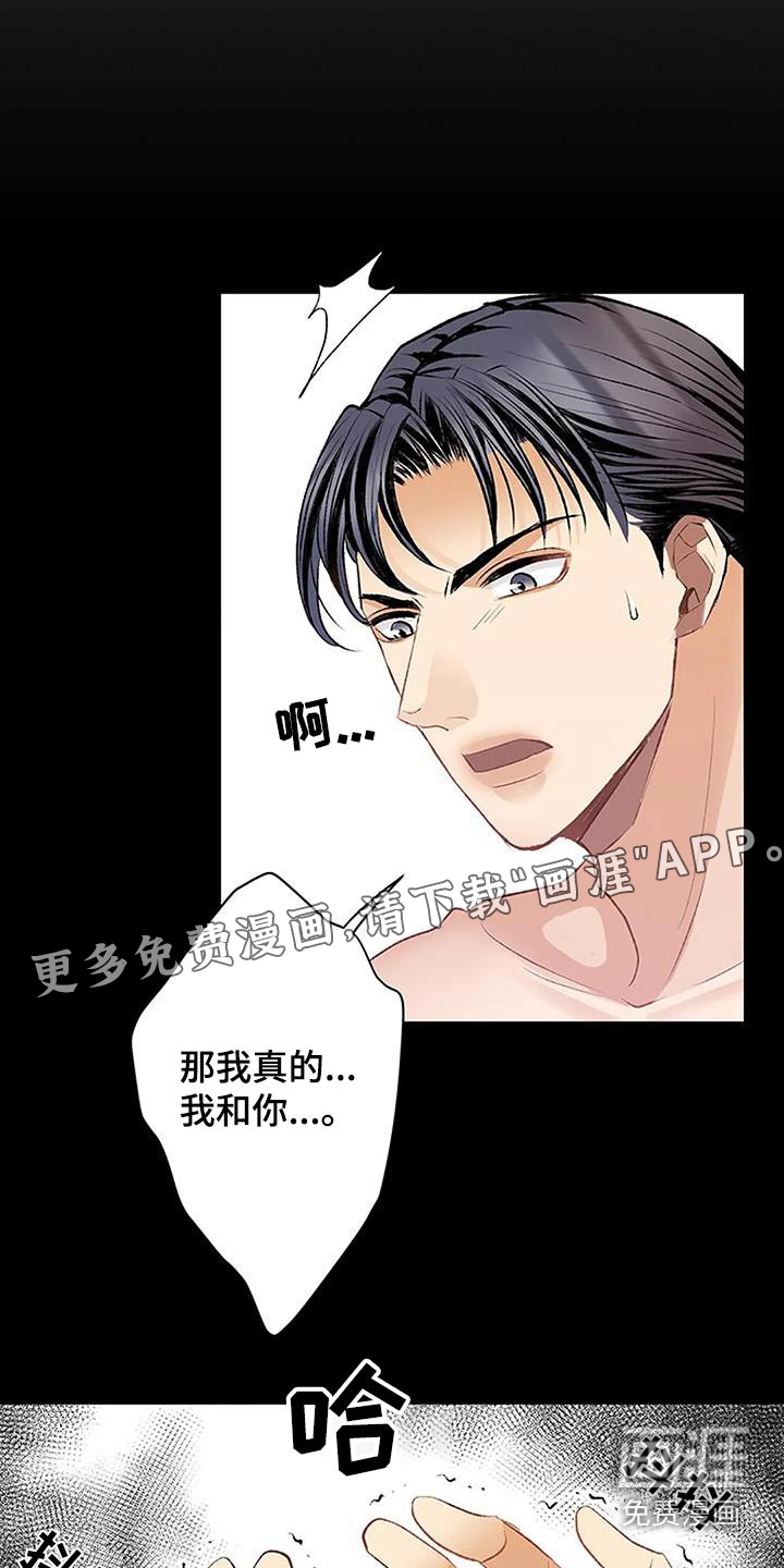 父亲的遗产第32话图