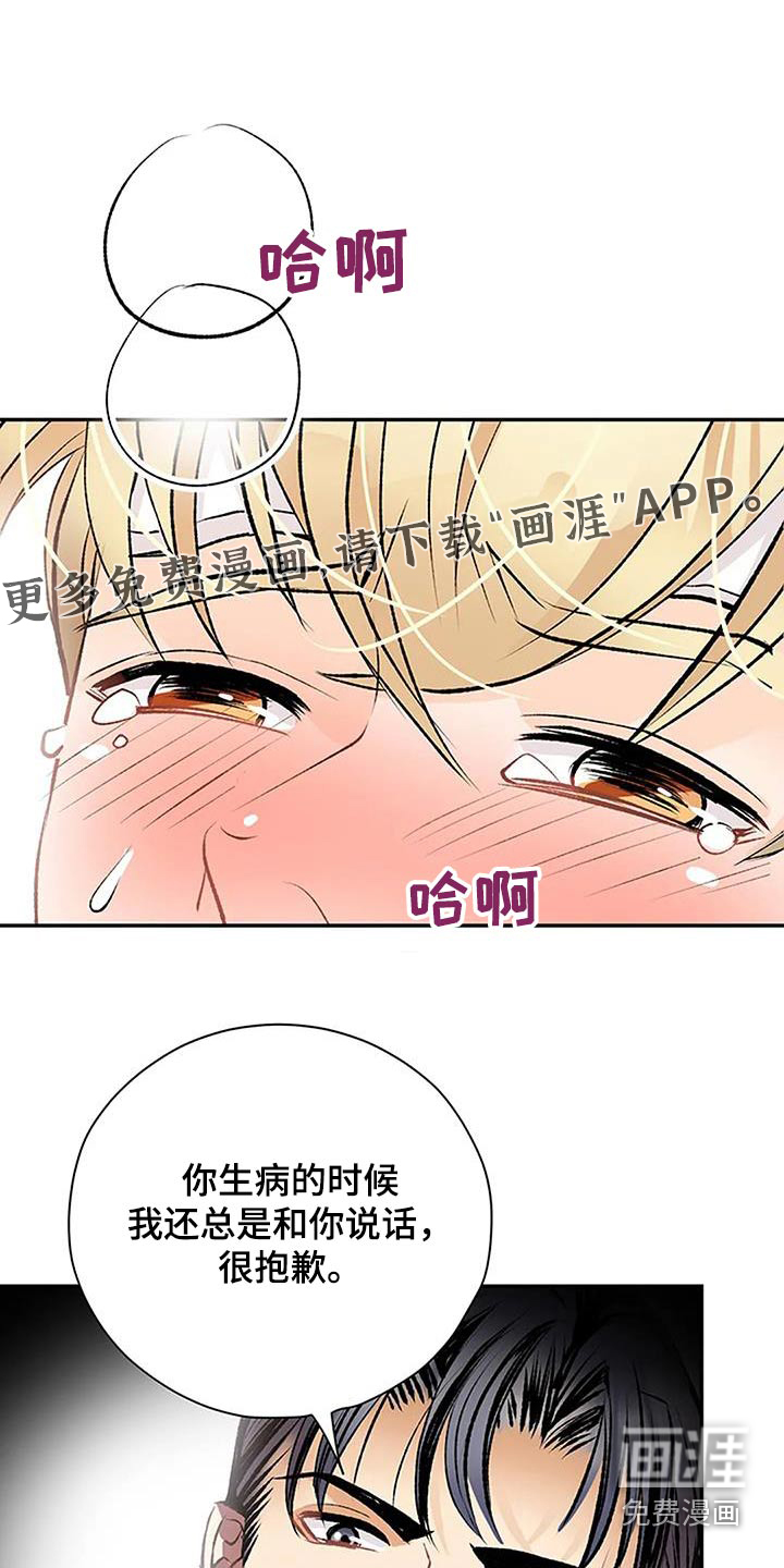 父亲的遗产第33话图