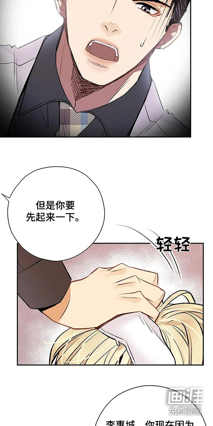 父亲的遗产第33话图