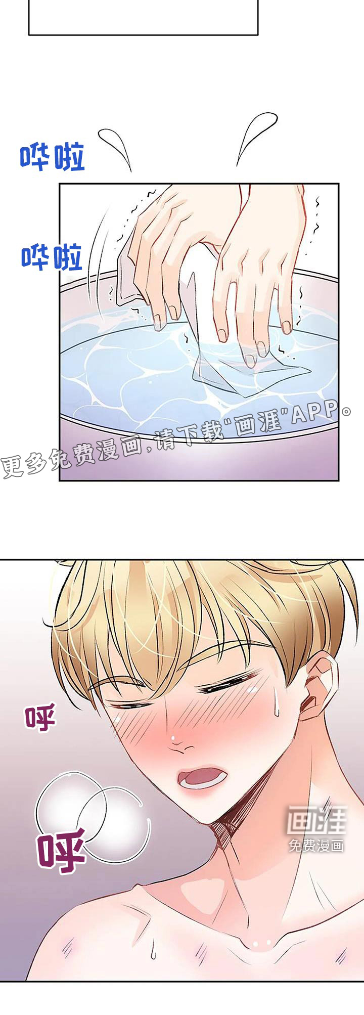 父亲的遗产第33话图