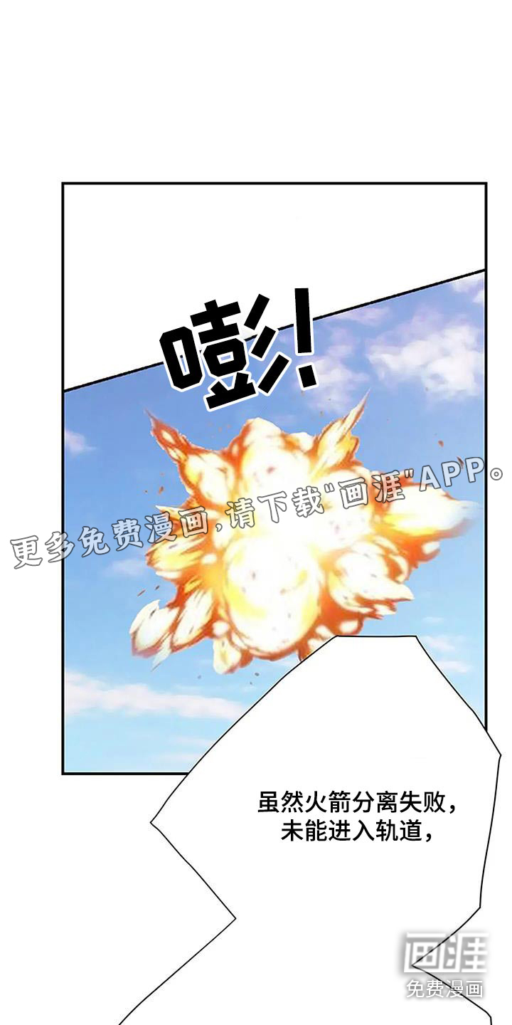 父亲的遗产第35话图