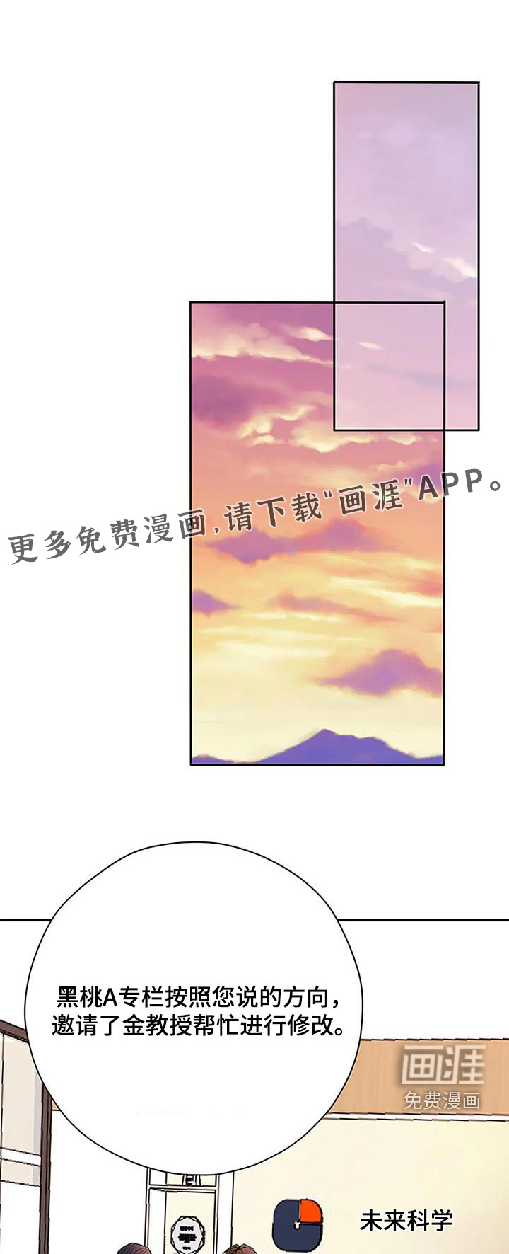 父亲的遗产第36话图