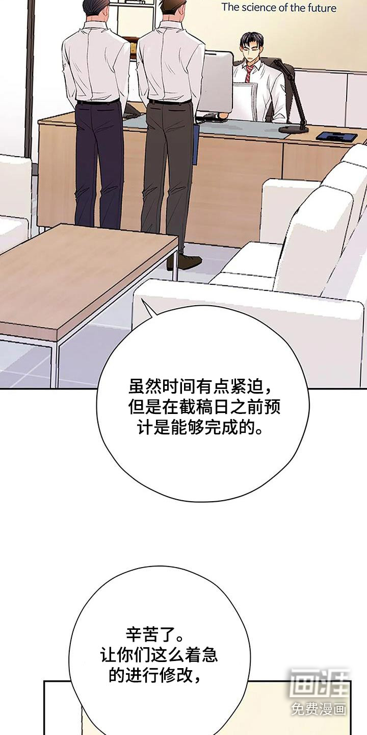 父亲的遗产第36话图