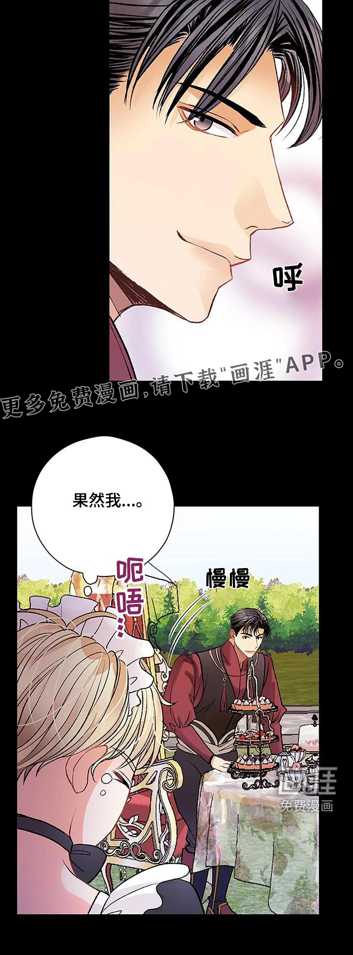 父亲的遗产第36话图