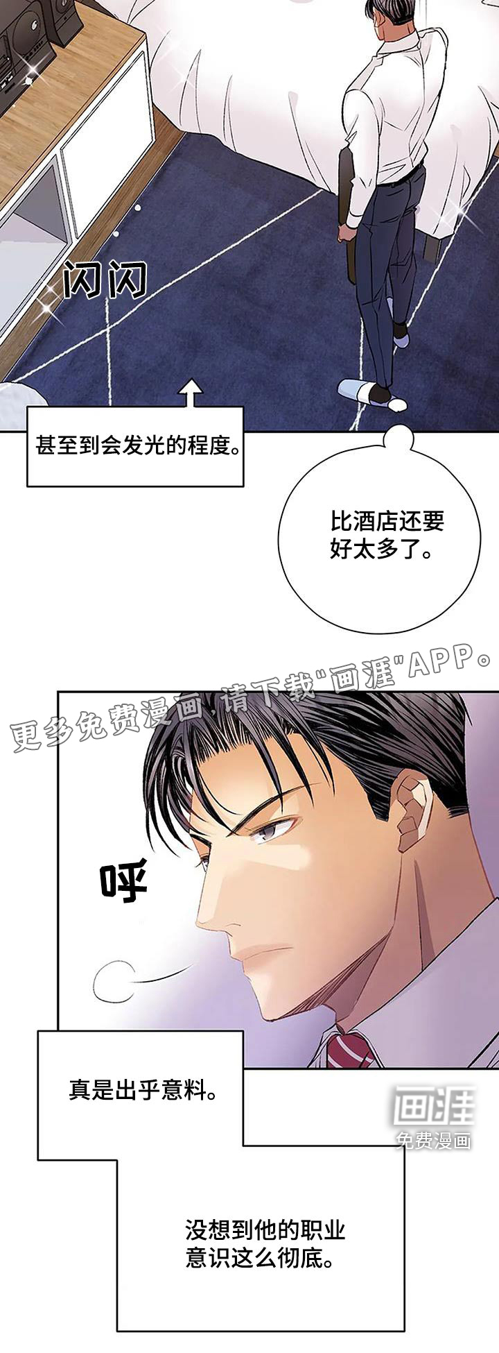 父亲的遗产第38话图