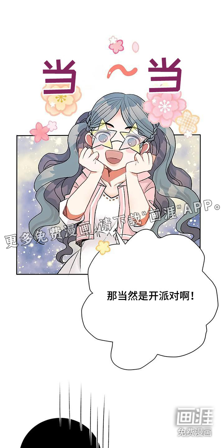 父亲的遗产第40话图