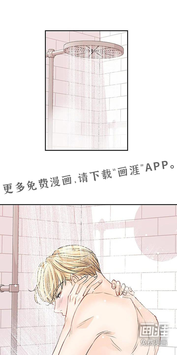 父亲的遗产第41话图