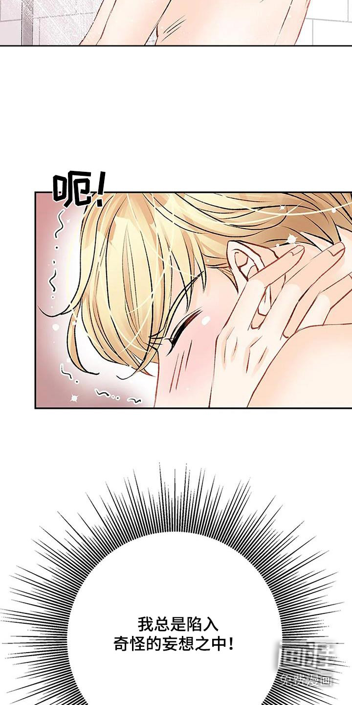 父亲的遗产第41话图