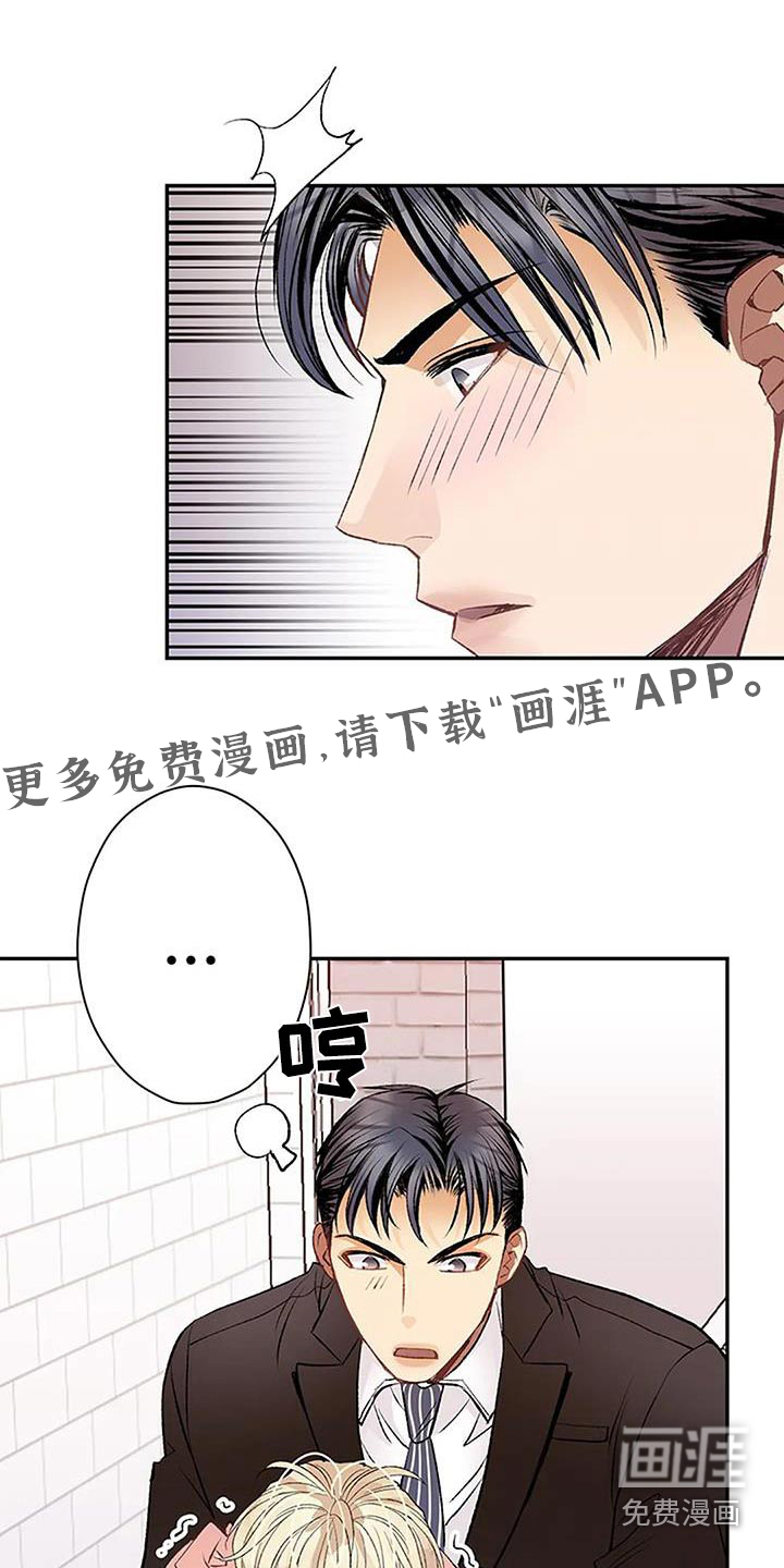 父亲的遗产第42话图