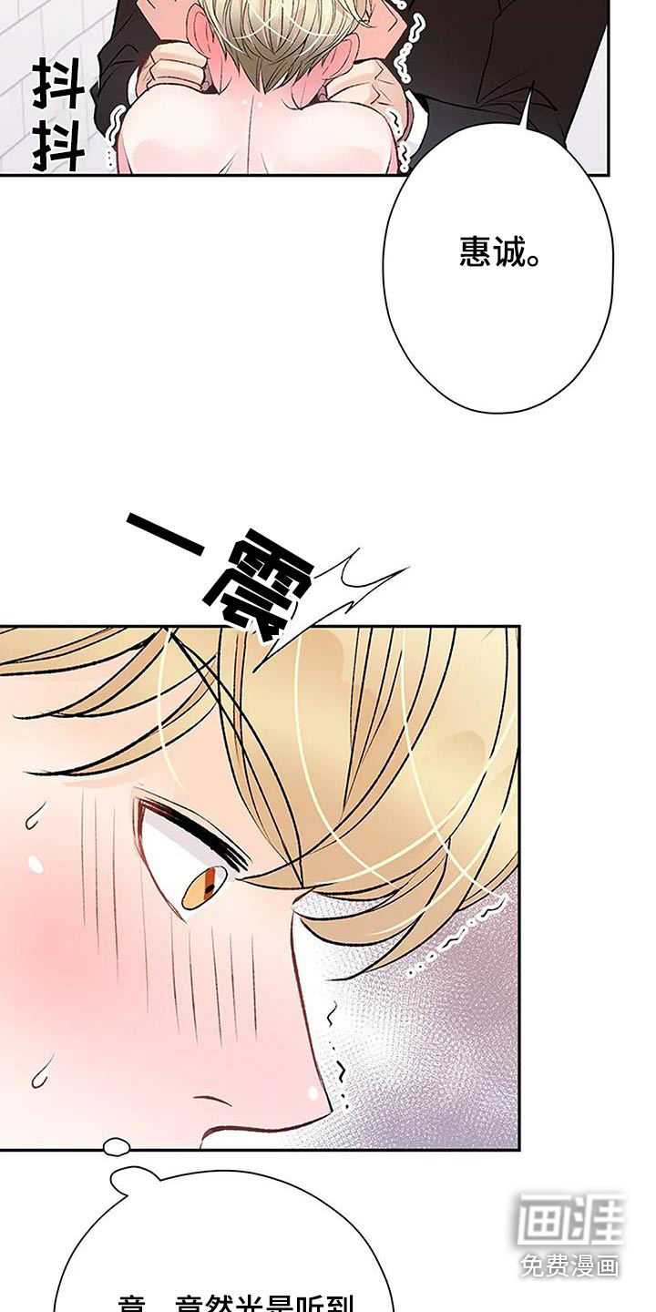 父亲的遗产第42话图