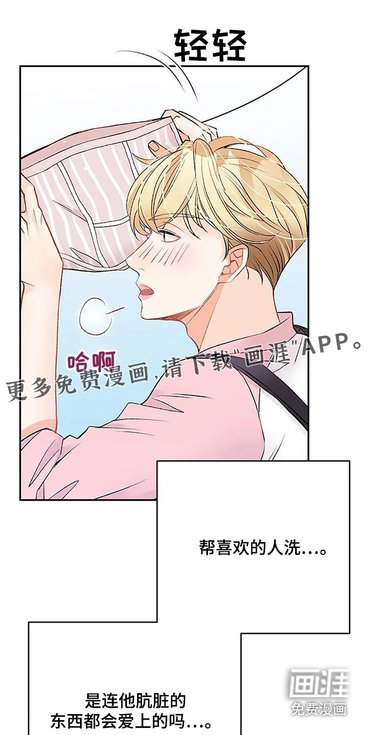 父亲的遗产第46话图