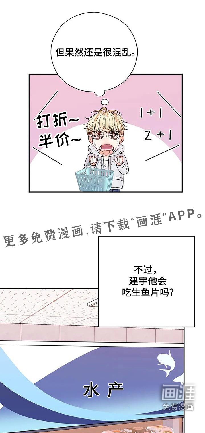 父亲的遗产第47话图