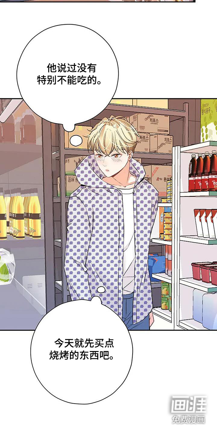 父亲的遗产第47话图