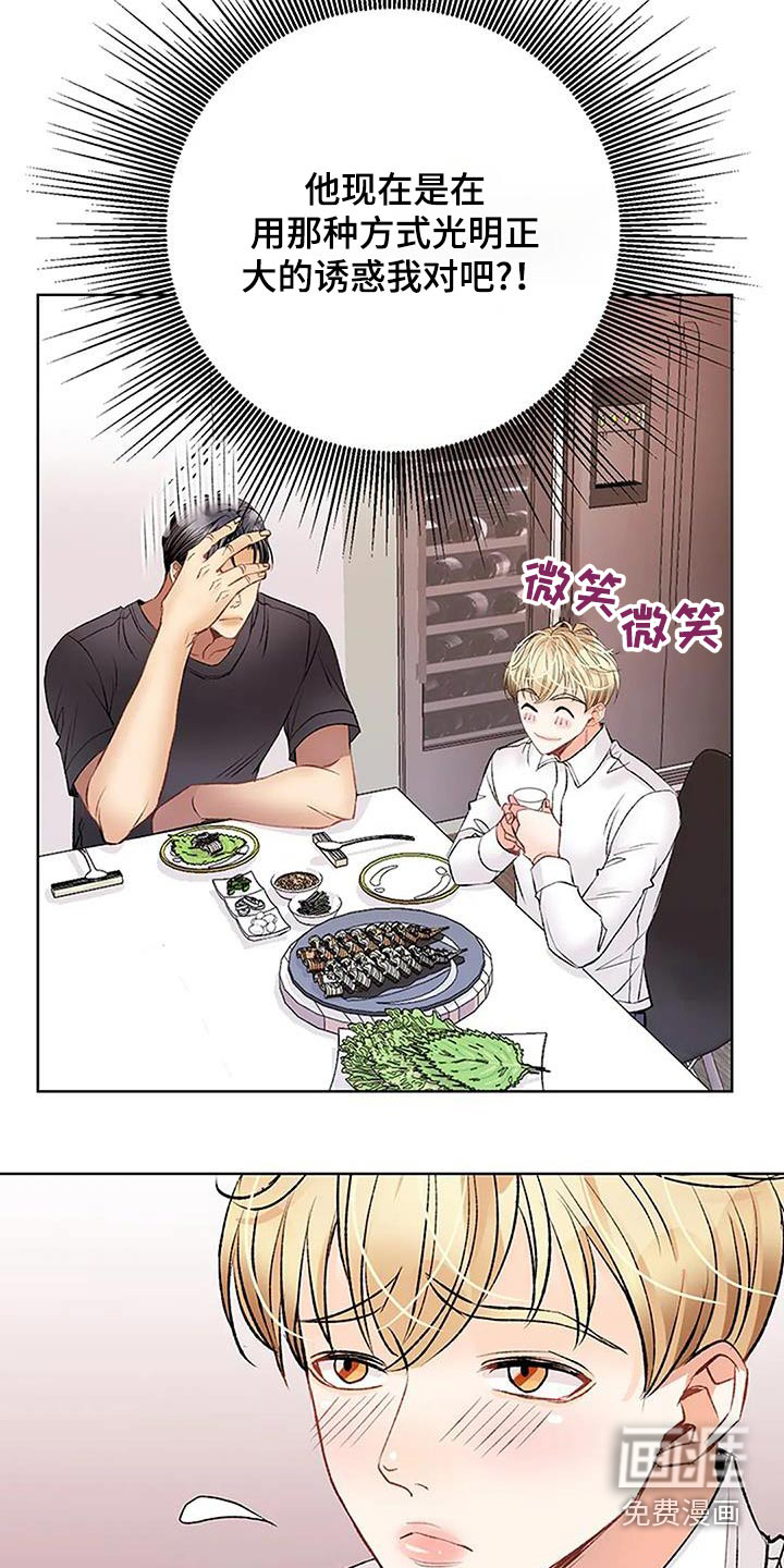 父亲的遗产第49话图