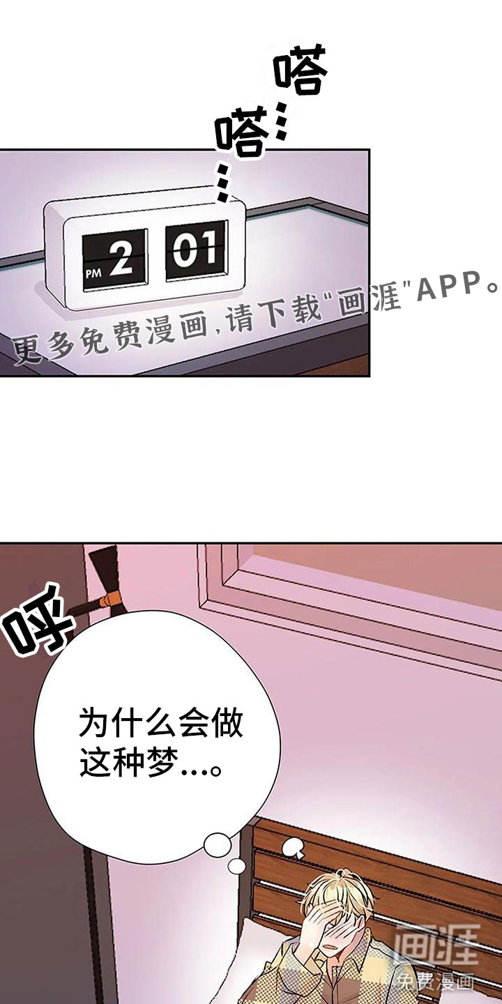 父亲的遗产第7话图