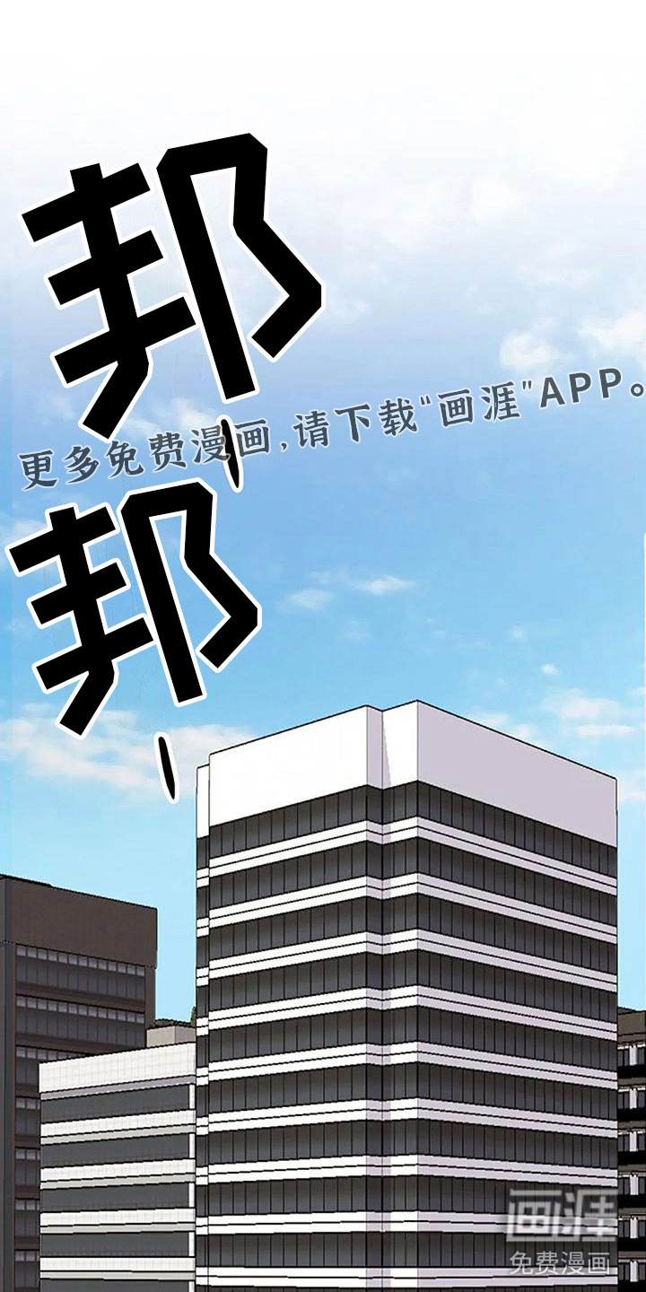 父亲的遗产第8话图