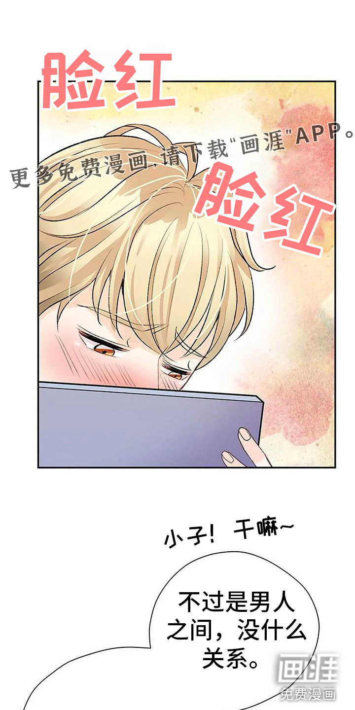 父亲的遗产第9话图