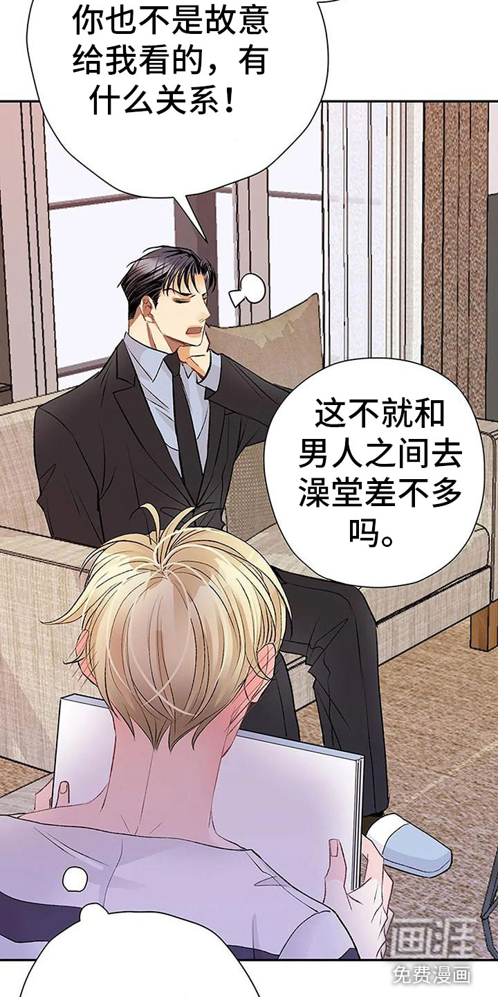 父亲的遗产第9话图