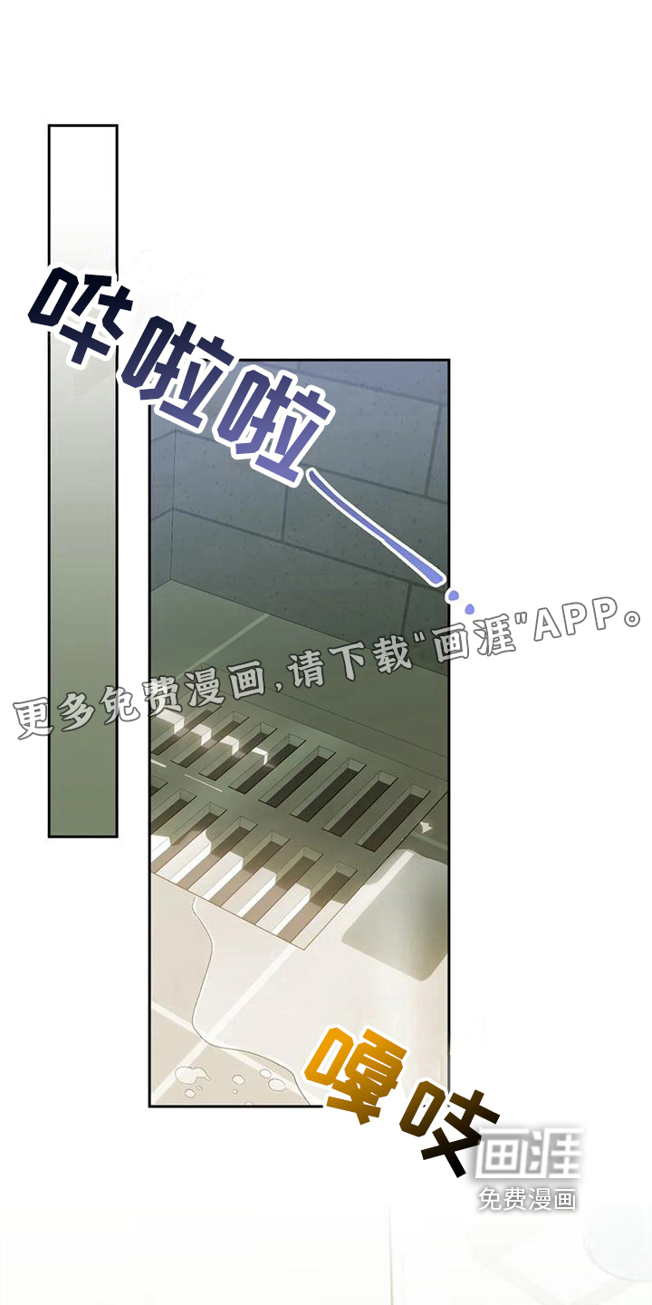 疯批狂欢第10话图