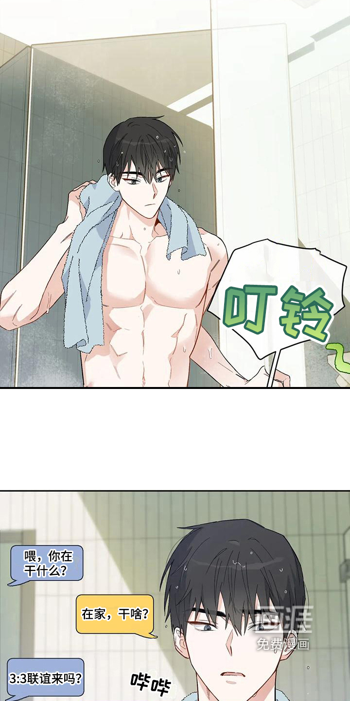 疯批狂欢第10话图