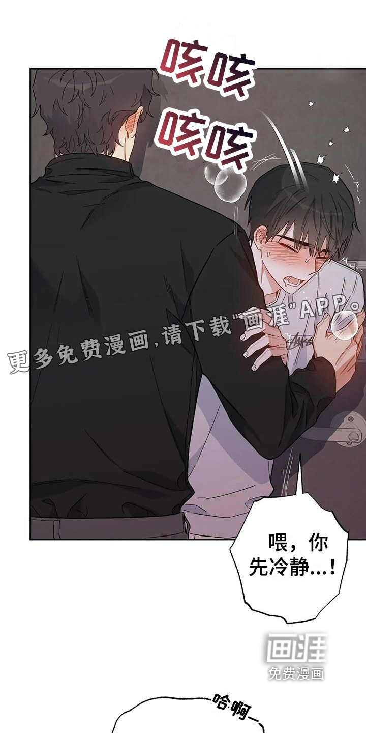 疯批狂欢第11话图