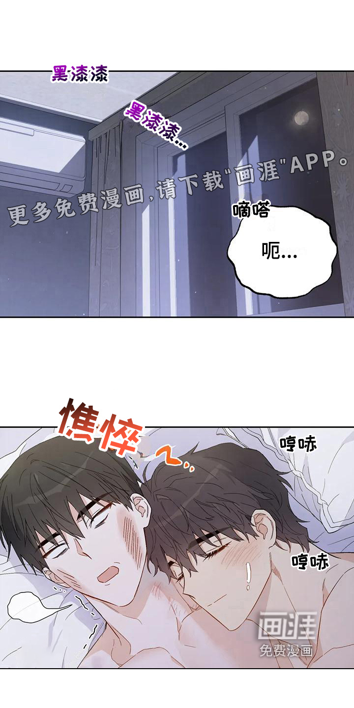 疯批狂欢第12话图