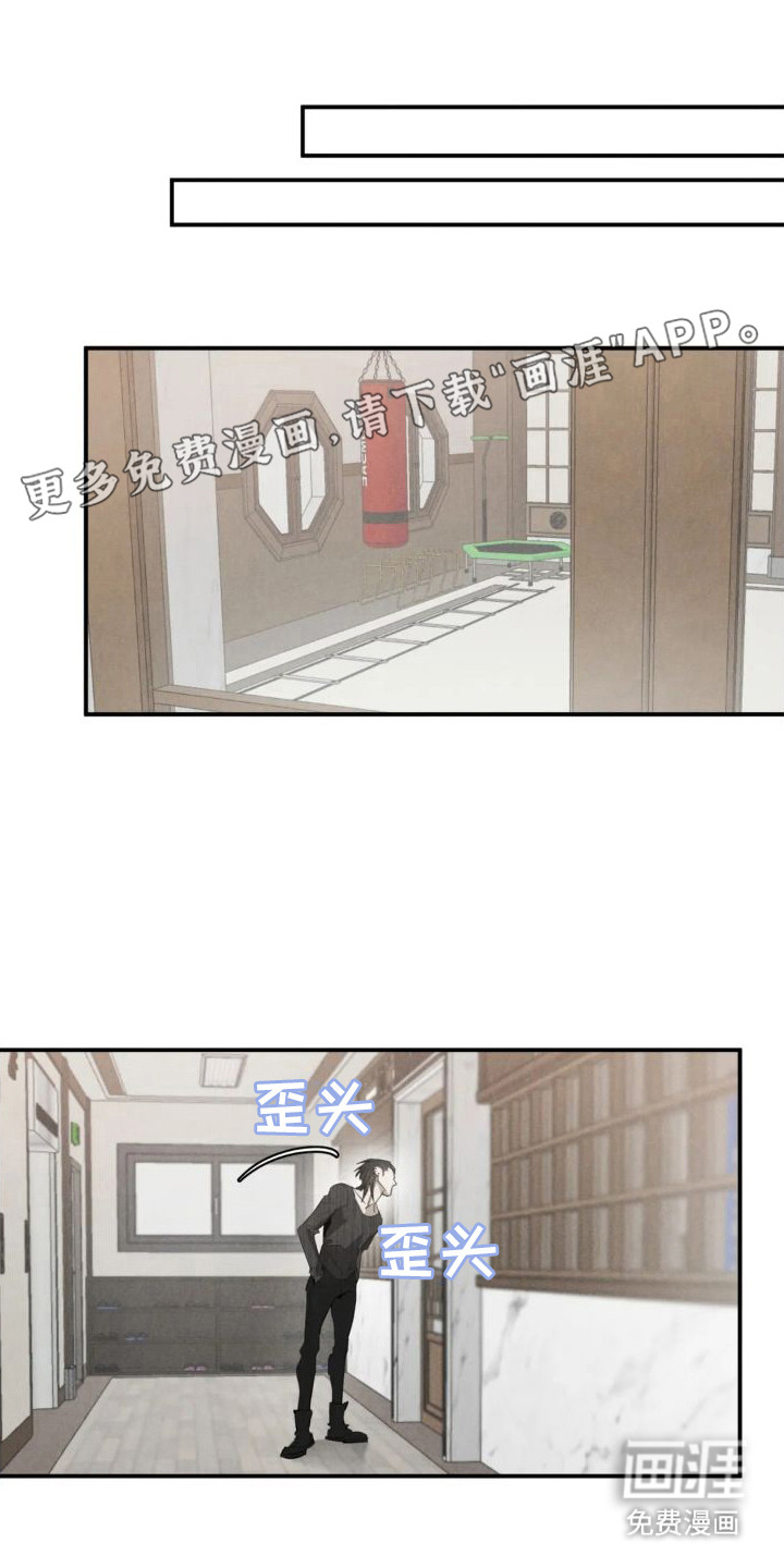 疯批狂欢第14话图