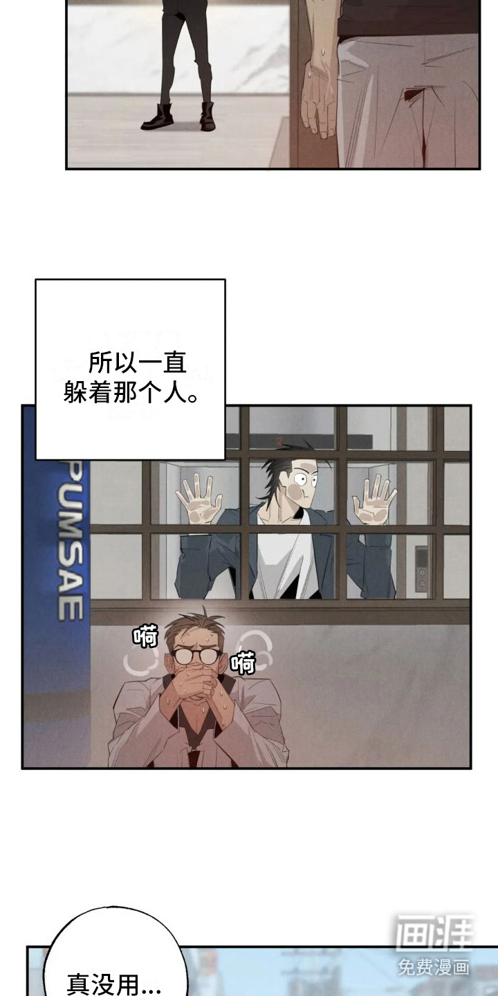 疯批狂欢第16话图