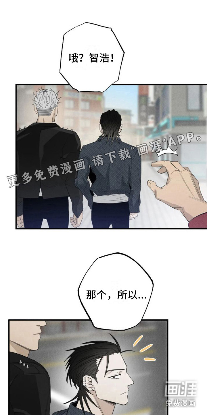 疯批狂欢第19话图