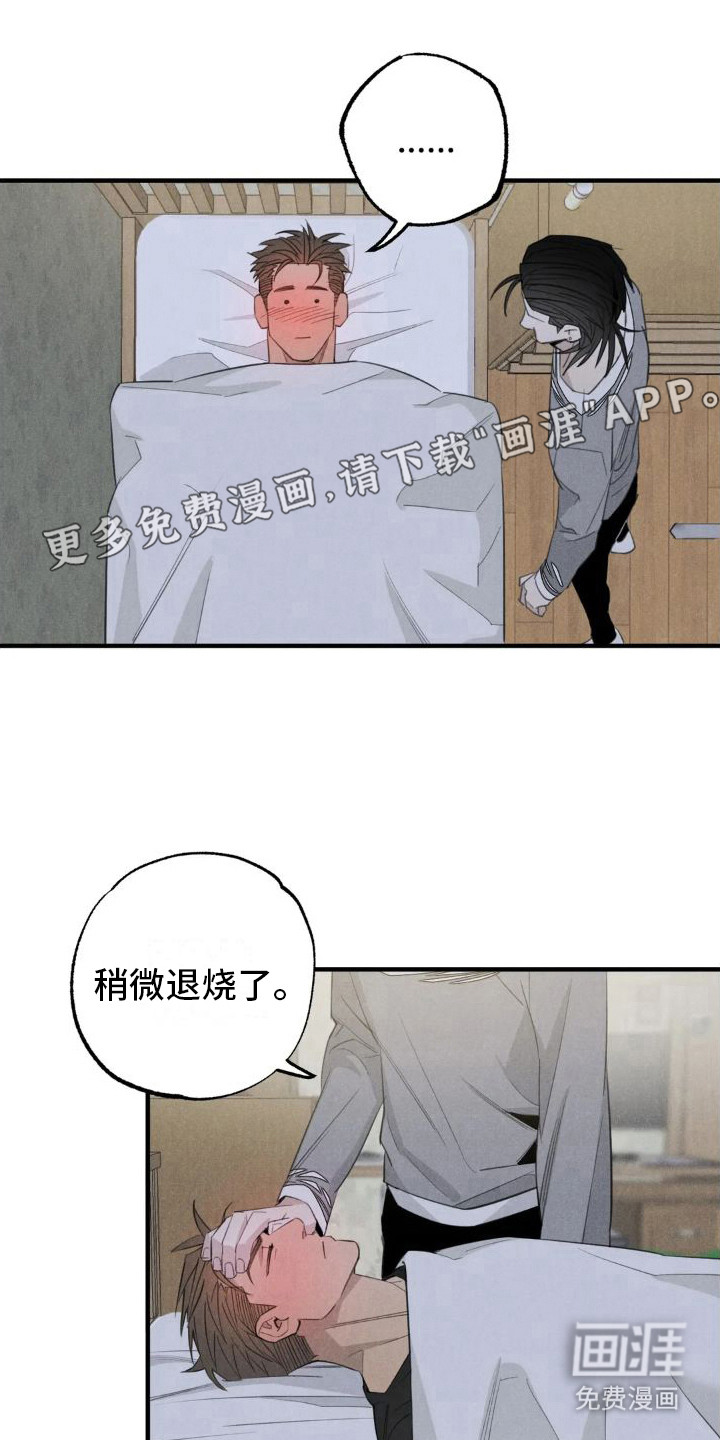 疯批狂欢第20话图