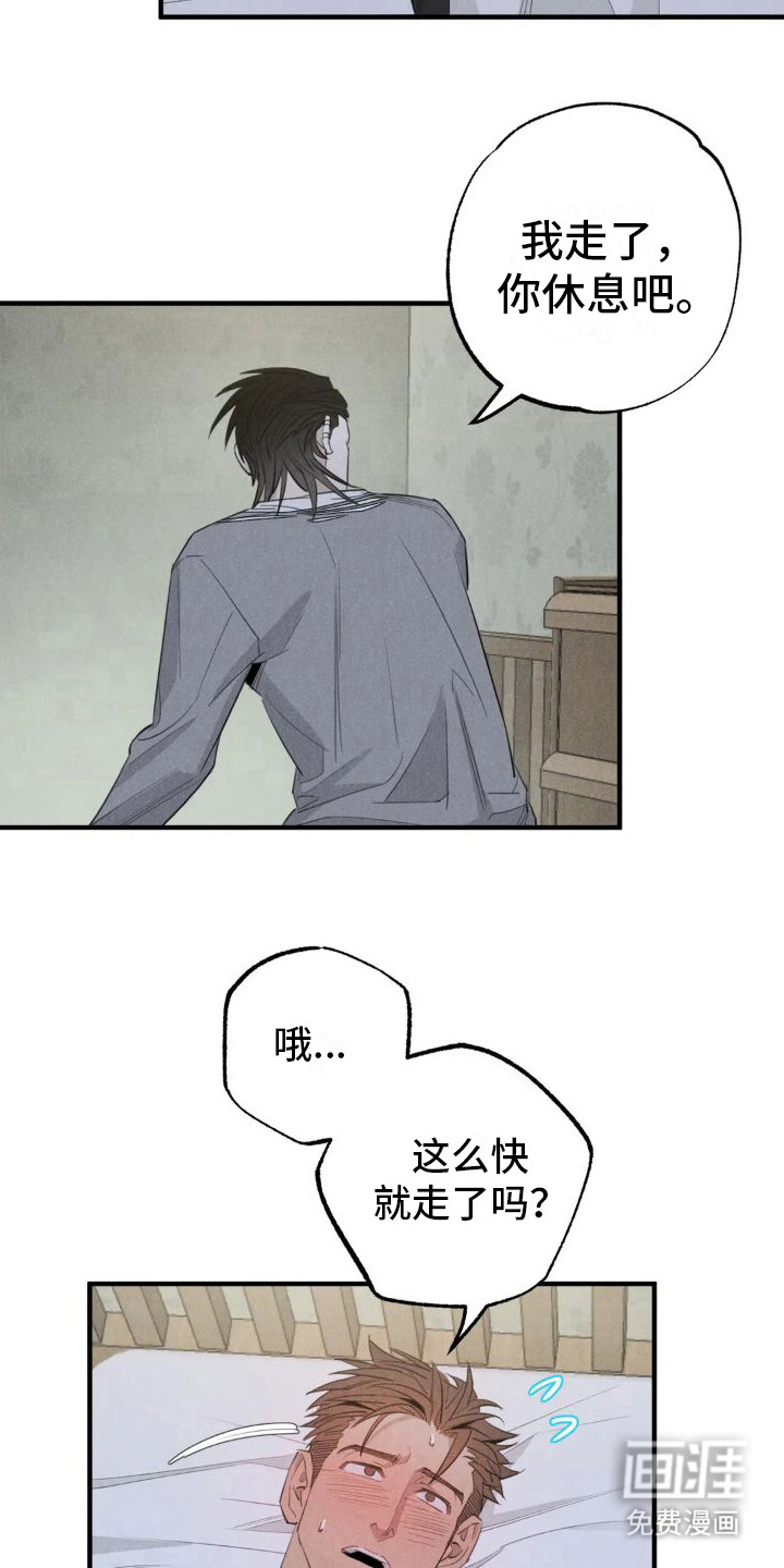 疯批狂欢第20话图