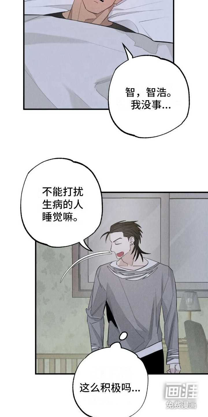 疯批狂欢第20话图