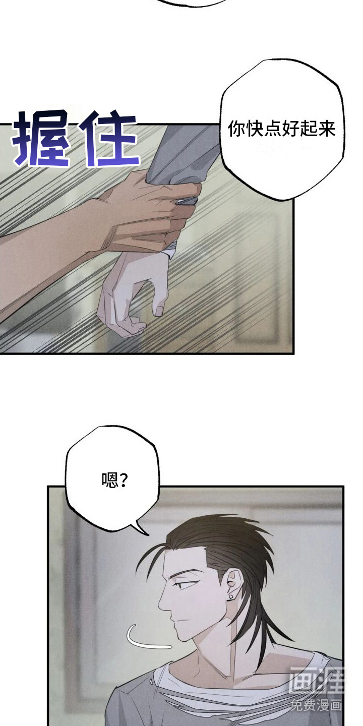 疯批狂欢第20话图