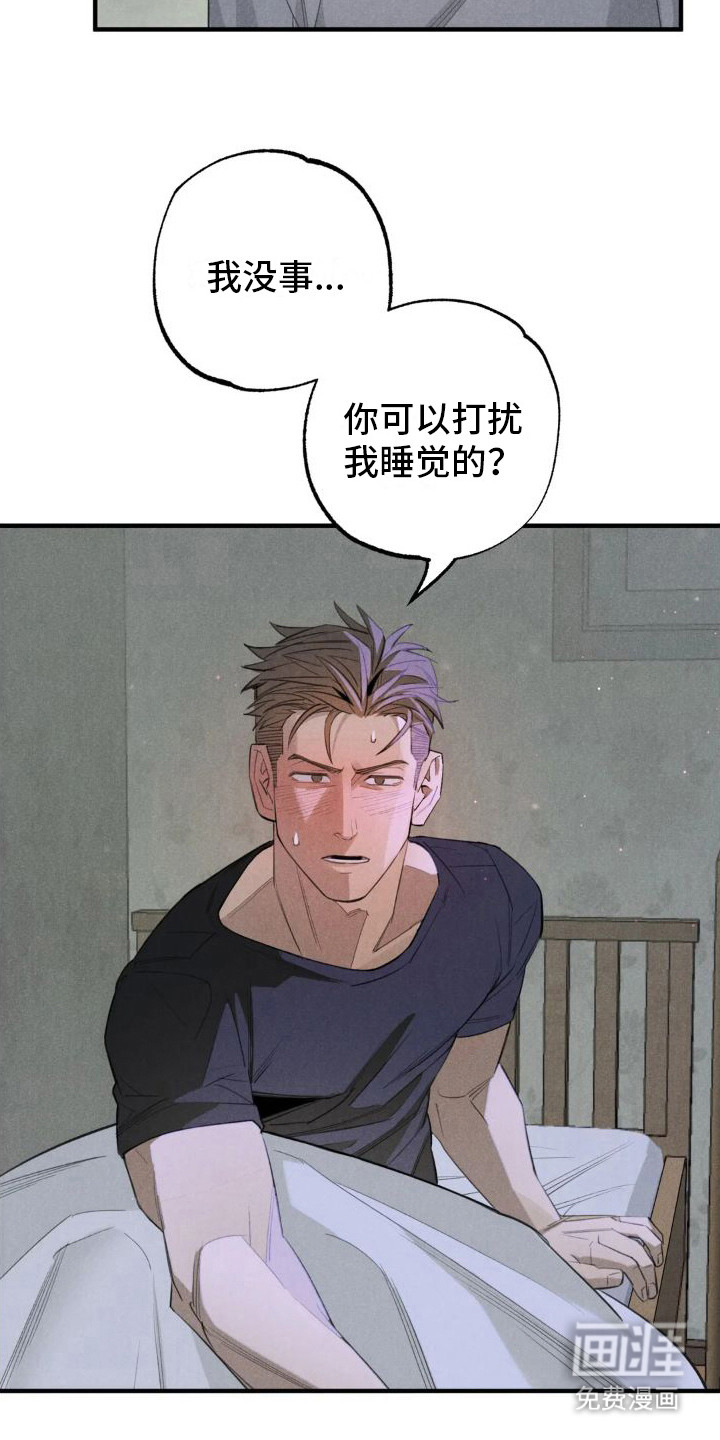 疯批狂欢第20话图